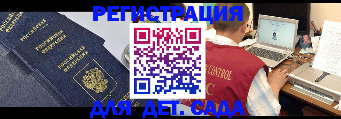 временная регистрация купить в Дальнереченске