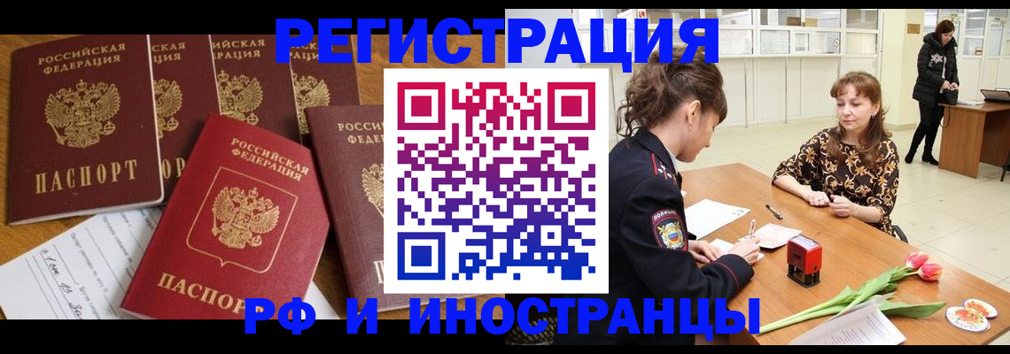 регистрация в Дальнереченске